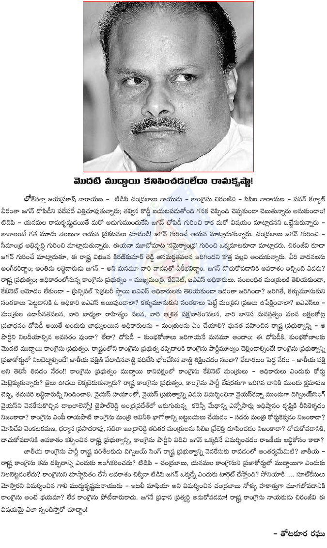 rama krishna,yanamala ramakrishnudu,tdp,ys jagan mohan reddy,thief,yanamala ramakrishnudu fire on ys jagan,one lakh crores,tdp rama krishna  rama krishna, yanamala ramakrishnudu, tdp, ys jagan mohan reddy, thief, yanamala ramakrishnudu fire on ys jagan, one lakh crores, tdp rama krishna